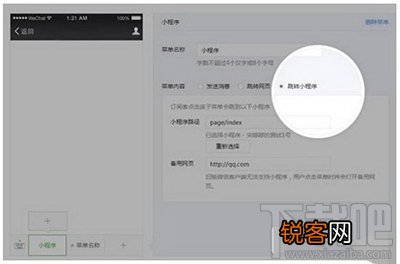 微信小程序个人注册的方法