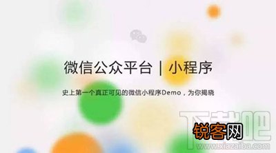 微信小程序个人注册的方法