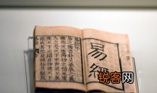 易经是谁写的 易经的主要内容是什么