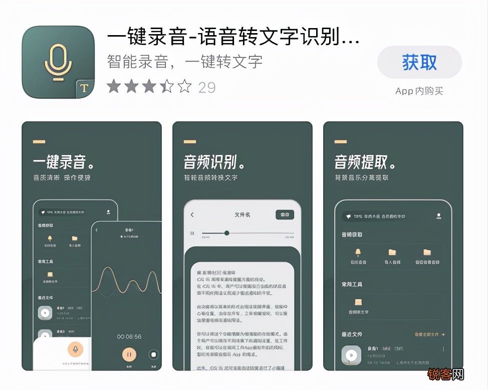 苹果手机必备软件有哪些 推荐这6款最常用的软件