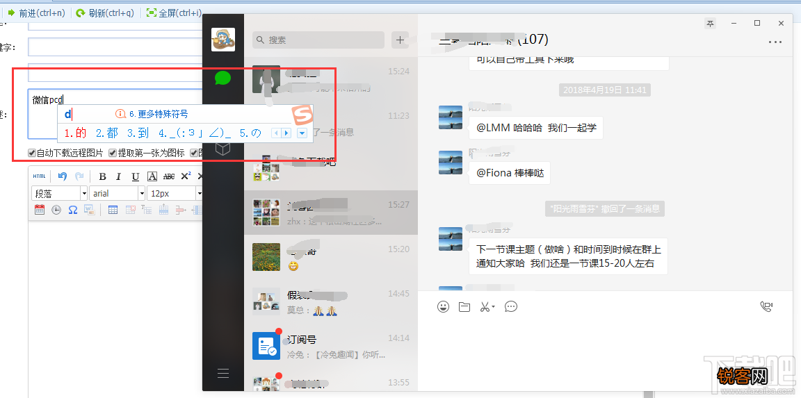 微信电脑版窗口一直在最前面怎么办？怎么取消微信pc端“保持微信窗口在最前面”设置？