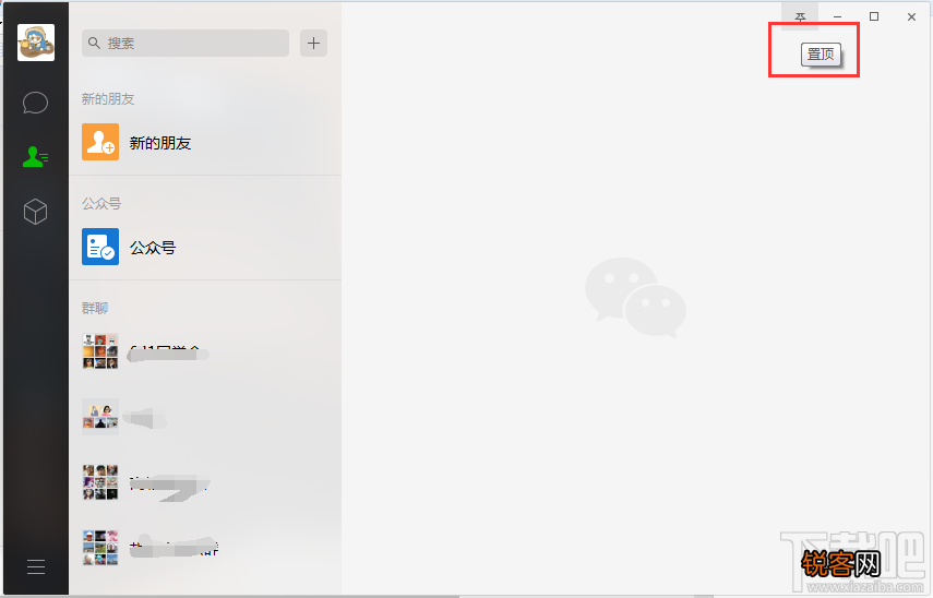 微信电脑版窗口一直在最前面怎么办？怎么取消微信pc端“保持微信窗口在最前面”设置？