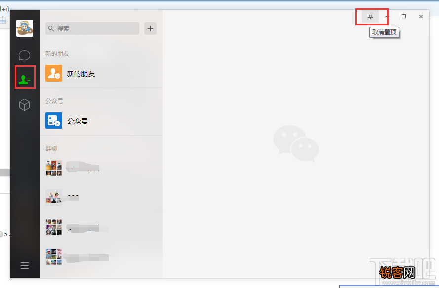 微信电脑版窗口一直在最前面怎么办？怎么取消微信pc端“保持微信窗口在最前面”设置？