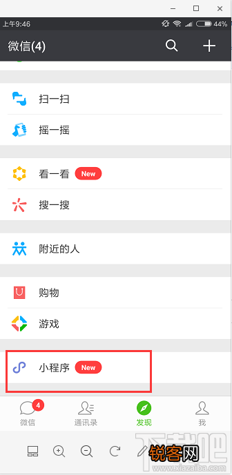 微信为什么没有小程序？微信发现里面没有小程序入口怎么办？