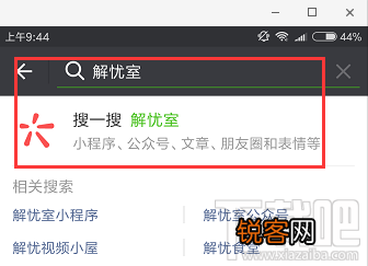 微信为什么没有小程序？微信发现里面没有小程序入口怎么办？