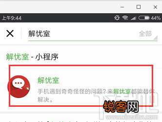 微信为什么没有小程序？微信发现里面没有小程序入口怎么办？