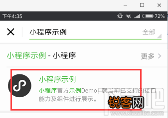 微信为什么没有小程序？微信发现里面没有小程序入口怎么办？