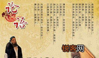 论语简介 什么是论语