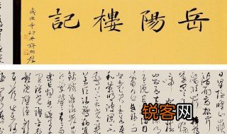 岳阳楼记的作者是谁 岳阳楼记的作者介绍