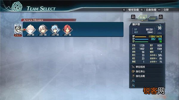 英雄传说创之轨迹攻略 详细攻略