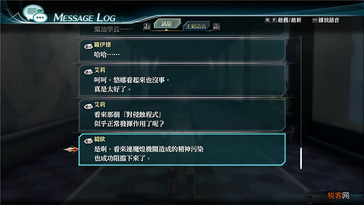 英雄传说创之轨迹攻略 详细攻略
