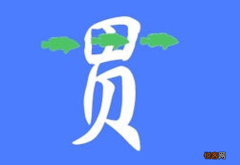 鱼贯而入怎们造句,鱼贯而入成语造句
