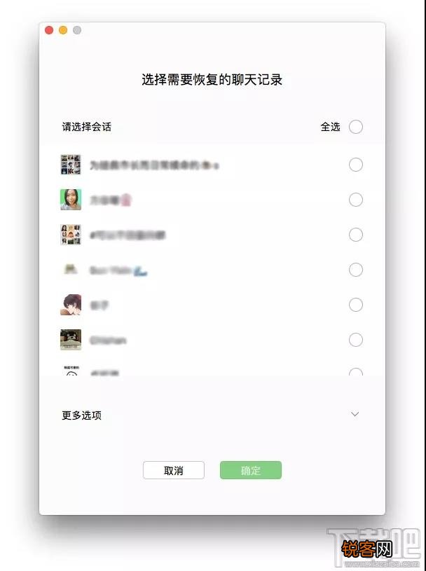 微信聊天记录迁移功能怎么通过电脑备份恢复聊天记录？恢复微信聊天记录备份的方法教程
