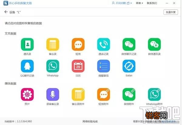 微信聊天记录迁移功能怎么通过电脑备份恢复聊天记录？恢复微信聊天记录备份的方法教程