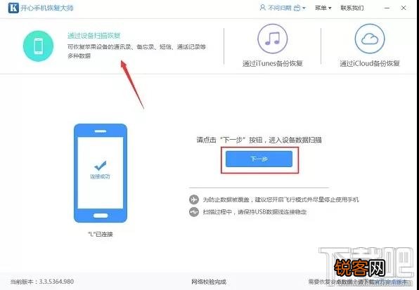 微信聊天记录迁移功能怎么通过电脑备份恢复聊天记录？恢复微信聊天记录备份的方法教程