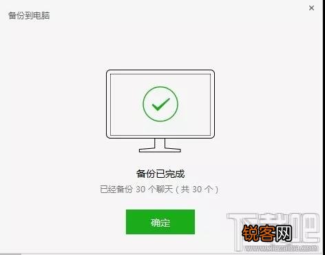 微信聊天记录迁移功能怎么通过电脑备份恢复聊天记录？恢复微信聊天记录备份的方法教程