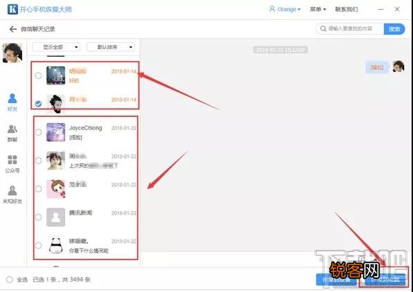 微信聊天记录迁移功能怎么通过电脑备份恢复聊天记录？恢复微信聊天记录备份的方法教程
