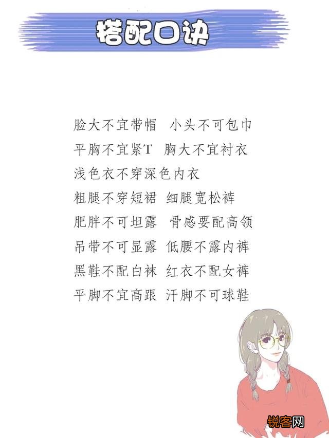 不懂色彩搭配怎么办？