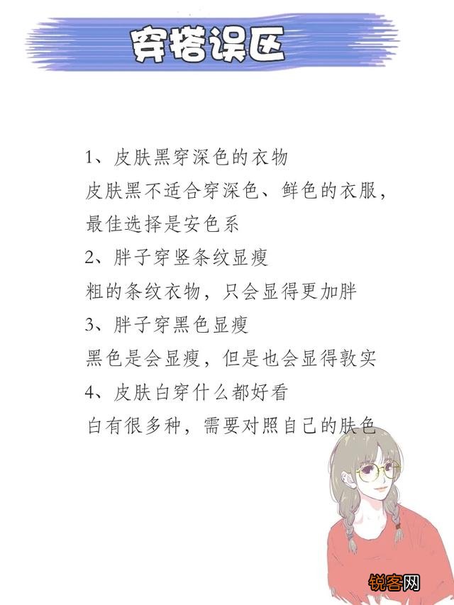 不懂色彩搭配怎么办？