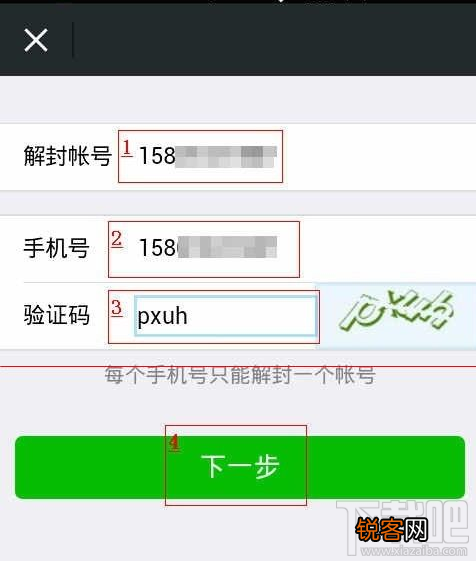 手机怎么解除微信帐号保护？微信解除账号保护模式介绍