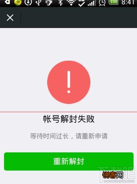 手机怎么解除微信帐号保护？微信解除账号保护模式介绍