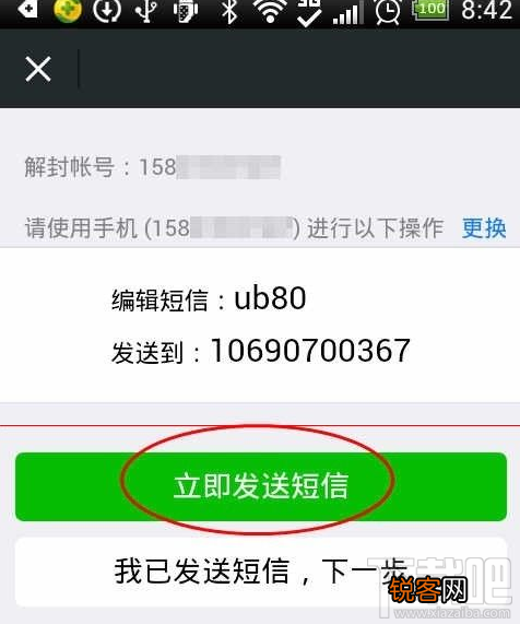 手机怎么解除微信帐号保护？微信解除账号保护模式介绍