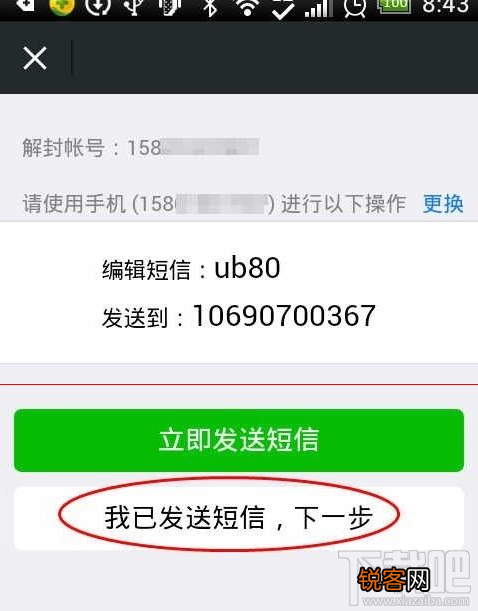 手机怎么解除微信帐号保护？微信解除账号保护模式介绍
