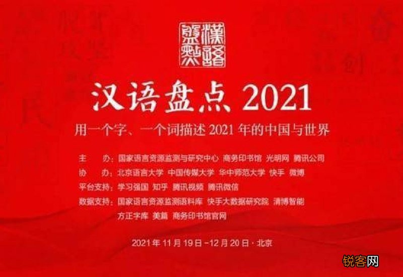 六字网络用语
