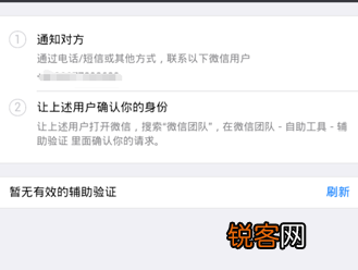 微信被封号的原因是什么？怎么解封微信账号？