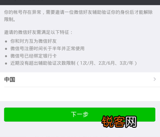 微信被封号的原因是什么？怎么解封微信账号？