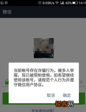 微信被封号的原因是什么？怎么解封微信账号？