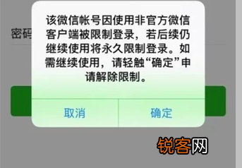 微信被封号的原因是什么？怎么解封微信账号？