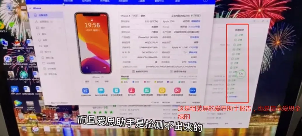 怎么分辨二手手机屏幕是不是原装的 拆机细节分析，让你购机免入坑