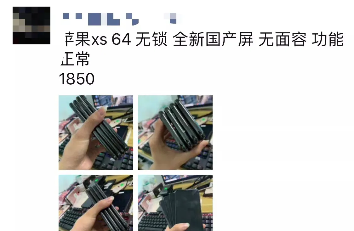 怎么分辨二手手机屏幕是不是原装的 拆机细节分析，让你购机免入坑
