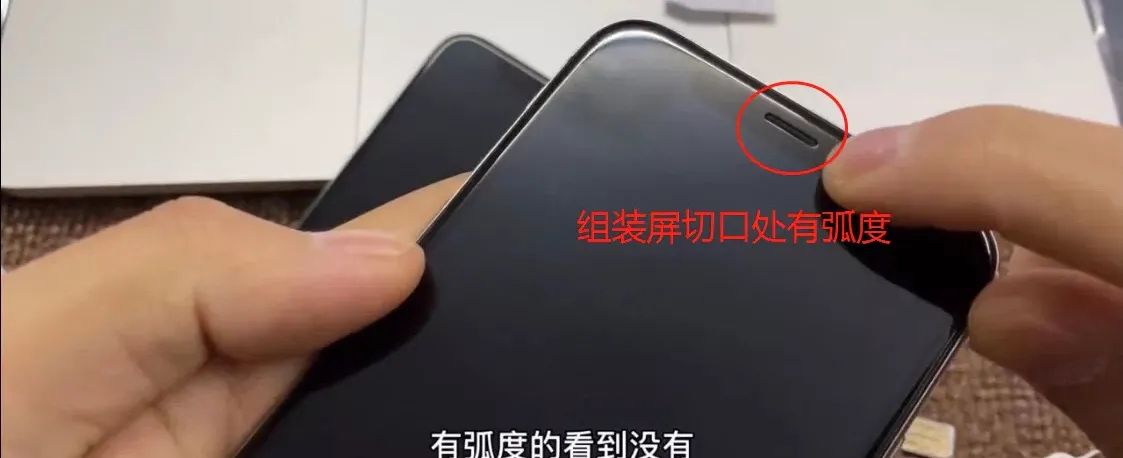 怎么分辨二手手机屏幕是不是原装的 拆机细节分析，让你购机免入坑
