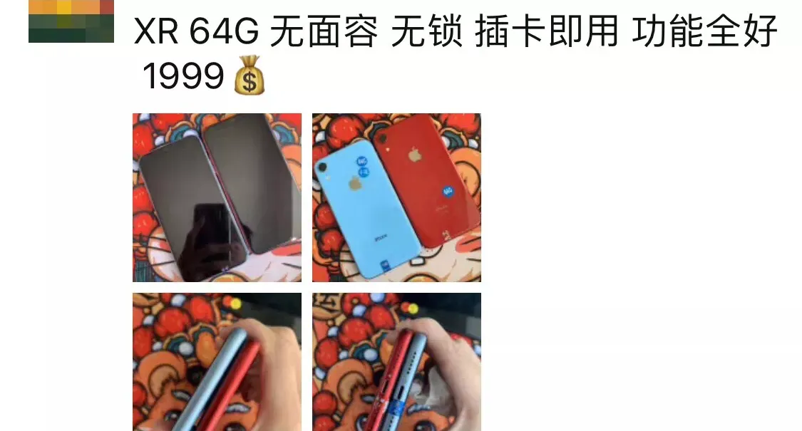 怎么分辨二手手机屏幕是不是原装的 拆机细节分析，让你购机免入坑