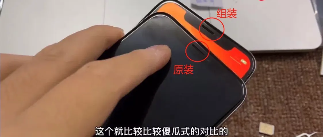 怎么分辨二手手机屏幕是不是原装的 拆机细节分析，让你购机免入坑