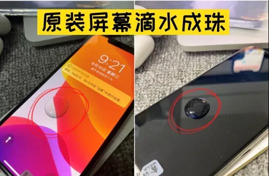 怎么分辨二手手机屏幕是不是原装的 拆机细节分析，让你购机免入坑