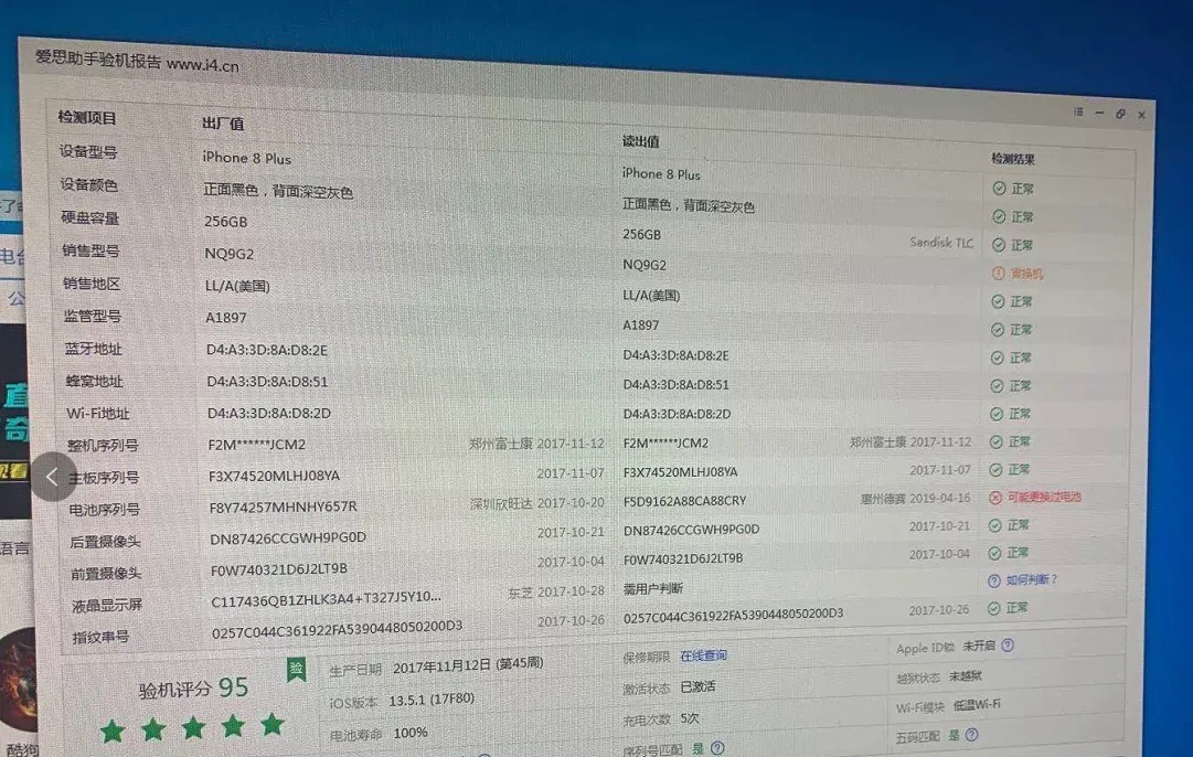 怎么分辨二手手机屏幕是不是原装的 拆机细节分析，让你购机免入坑
