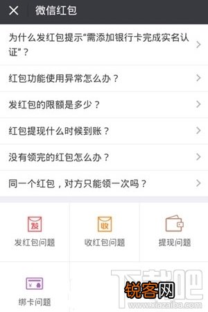 微信红包发送失败怎么办？