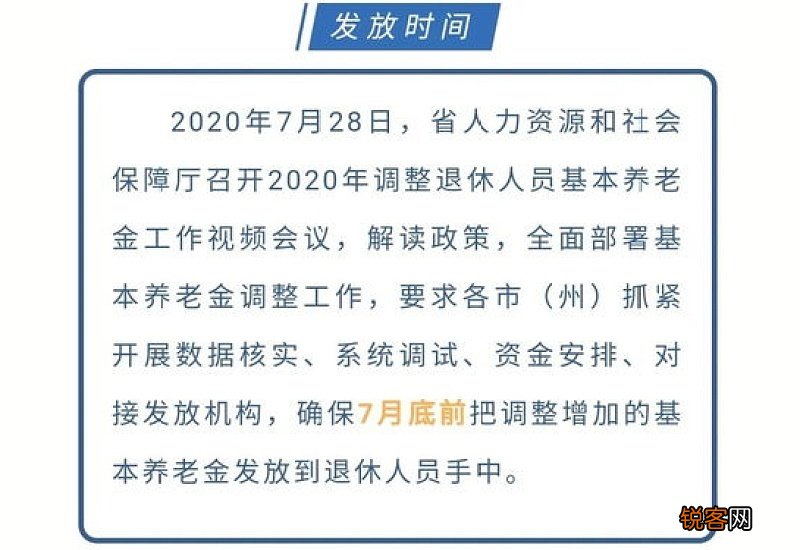 四川省2023年退休人员养老金预计涨多少？2023年退休职工涨工资最新消息