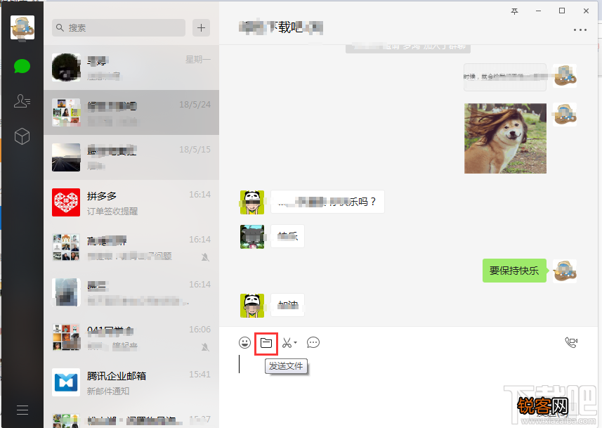 微信电脑版如何上传Word文档