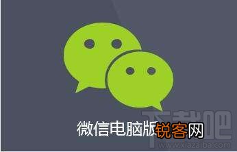 微信电脑版如何上传Word文档