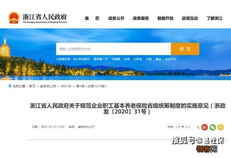 杭州2022年社保缴费基数是多少？各项社保缴费比例一览表