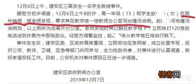 建安区高一女生从教学楼5层跳下,正在抢救；事发前因吸烟被老师要求写说明,借口上厕所离开老师办公室。你怎么看？