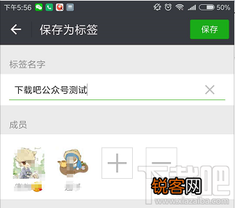 如何给微信好友分组？设置微信分组的方法介绍