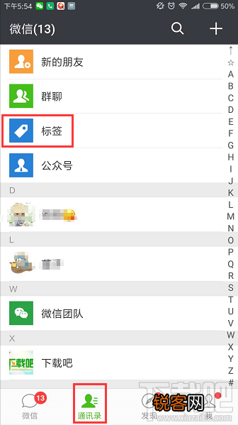 如何给微信好友分组？设置微信分组的方法介绍