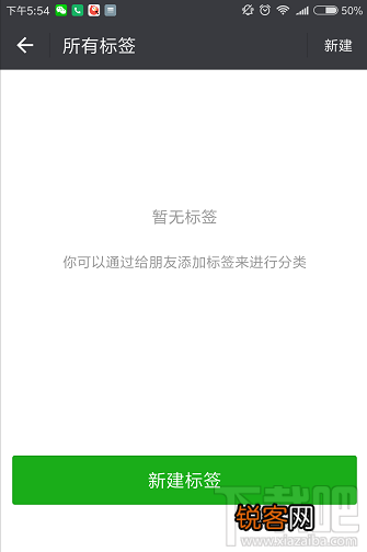 如何给微信好友分组？设置微信分组的方法介绍