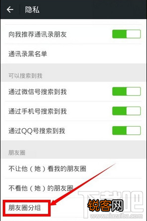 微信怎么分组发朋友圈？微信朋友圈分组设置