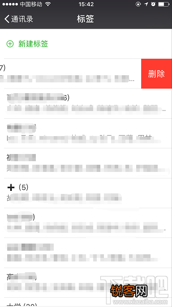 苹果手机微信分组怎么删除标签？